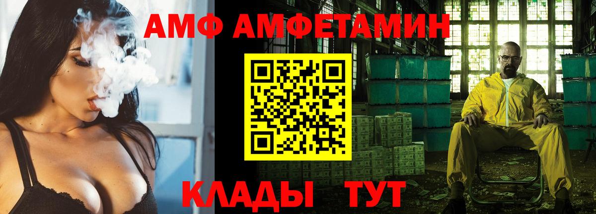 АМФ Розовый Кувандык