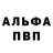 APVP Соль Emigrate NOW