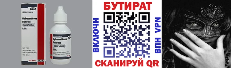 Бутират буратино  купить  цена  гидра ссылки  Кувандык 