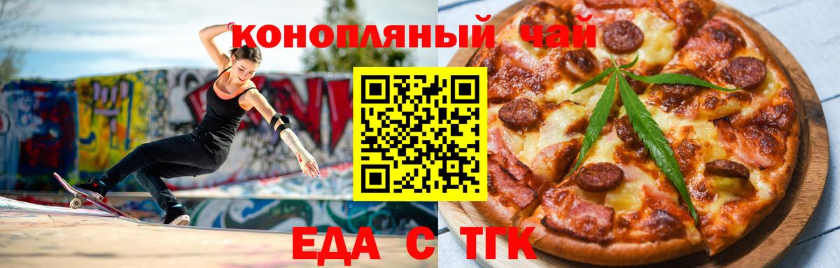 Cannafood марихуана  Вход с VPN  Кувандык 