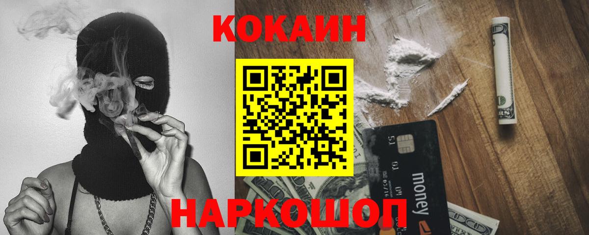 КОКАИН Перу Кувандык