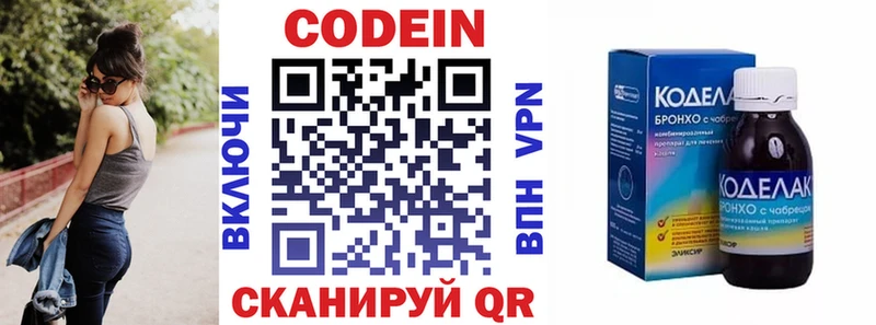 продажа наркотиков  Кувандык  Codein Purple Drank 
