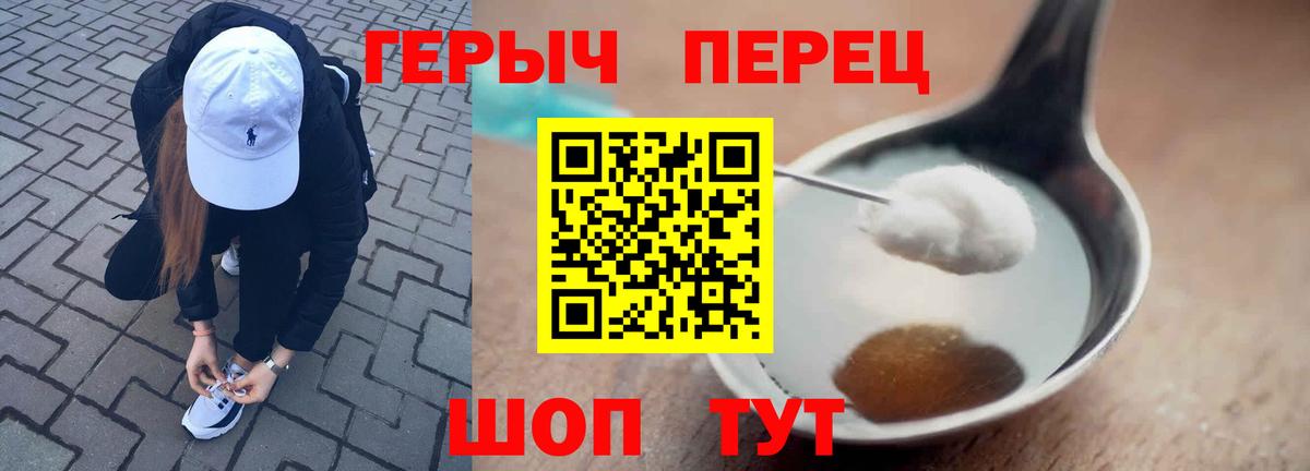 Героин VHQ  Вход с VPN  Кувандык 