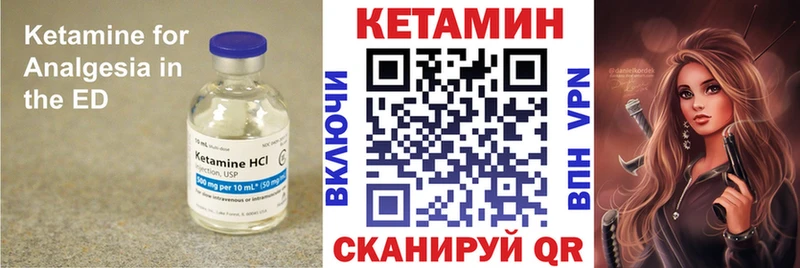 shop Telegram  купить закладку  Кувандык  КЕТАМИН VHQ 