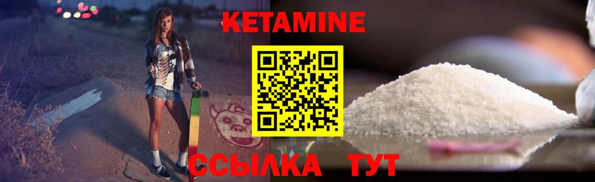 Кувандык  КЕТАМИН ketamine  Вход с VPN  Кетамин VHQ 