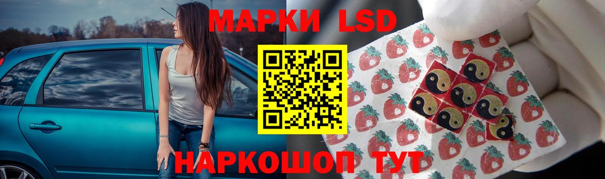 ЛСД экстази кислота Кувандык