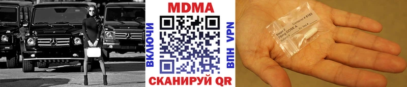 где купить наркоту  Кувандык  МДМА VHQ 