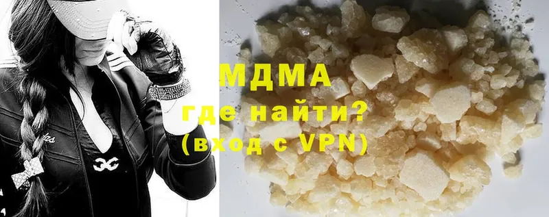 MDMA молли  Кувандык 