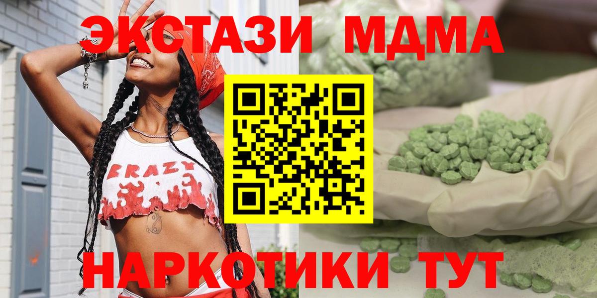 Кувандык  МДМА кристаллы  Вход с VPN  МДМА VHQ 
