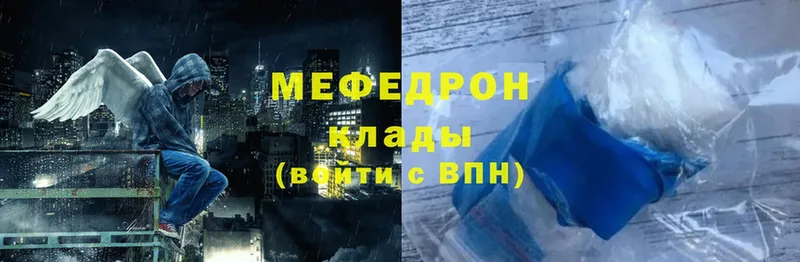 МЕФ mephedrone  Кувандык 