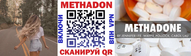купить закладку  Кувандык  МЕТАДОН methadone 