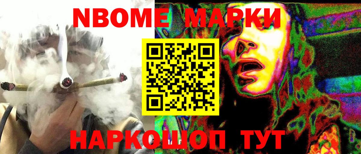 Кувандык  Наркотические марки 1,5мг  Наркотические марки  Вход с VPN 