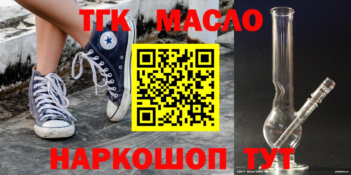 ТГК THC oil  Вход с VPN  ТГК концентрат  Кувандык 
