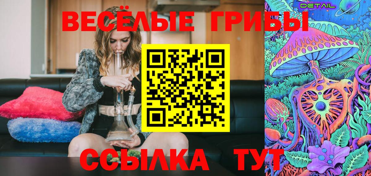 Псилоцибиновые грибы ЛСД Кувандык